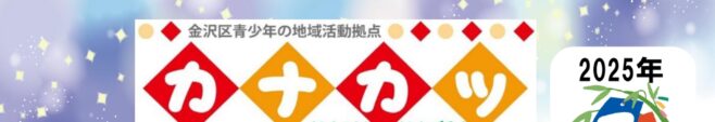 ７月の予定表