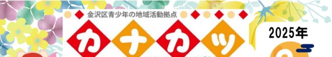 ９月の予定表
