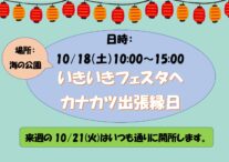 お休みのお知らせ