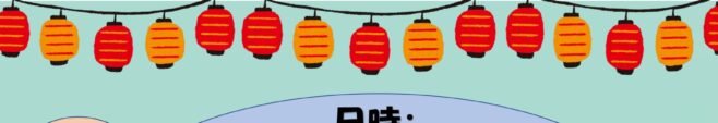 お休みのお知らせ