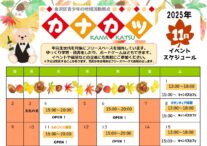 １１月の予定表