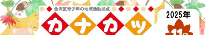 １１月の予定表