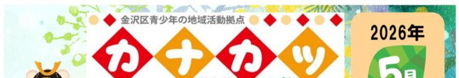 5月の予定表
