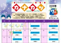 7月の予定表