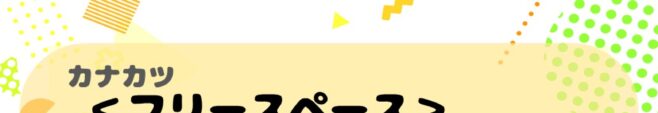 お休みのお知らせ